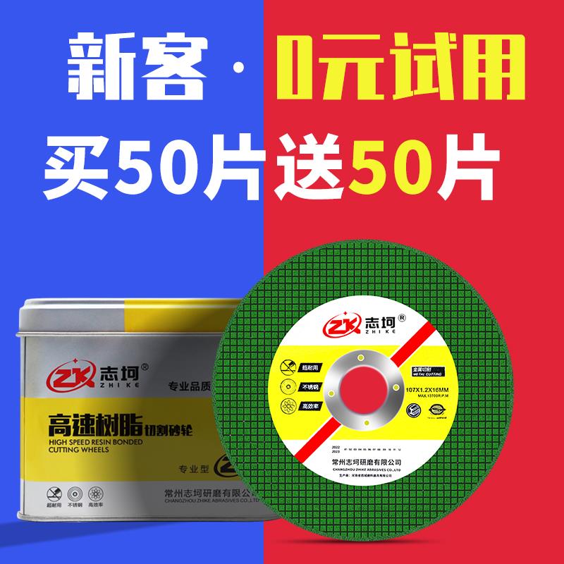 切割片角磨机金属不锈钢角磨片100砂轮片超薄磨光片磨光机小切片