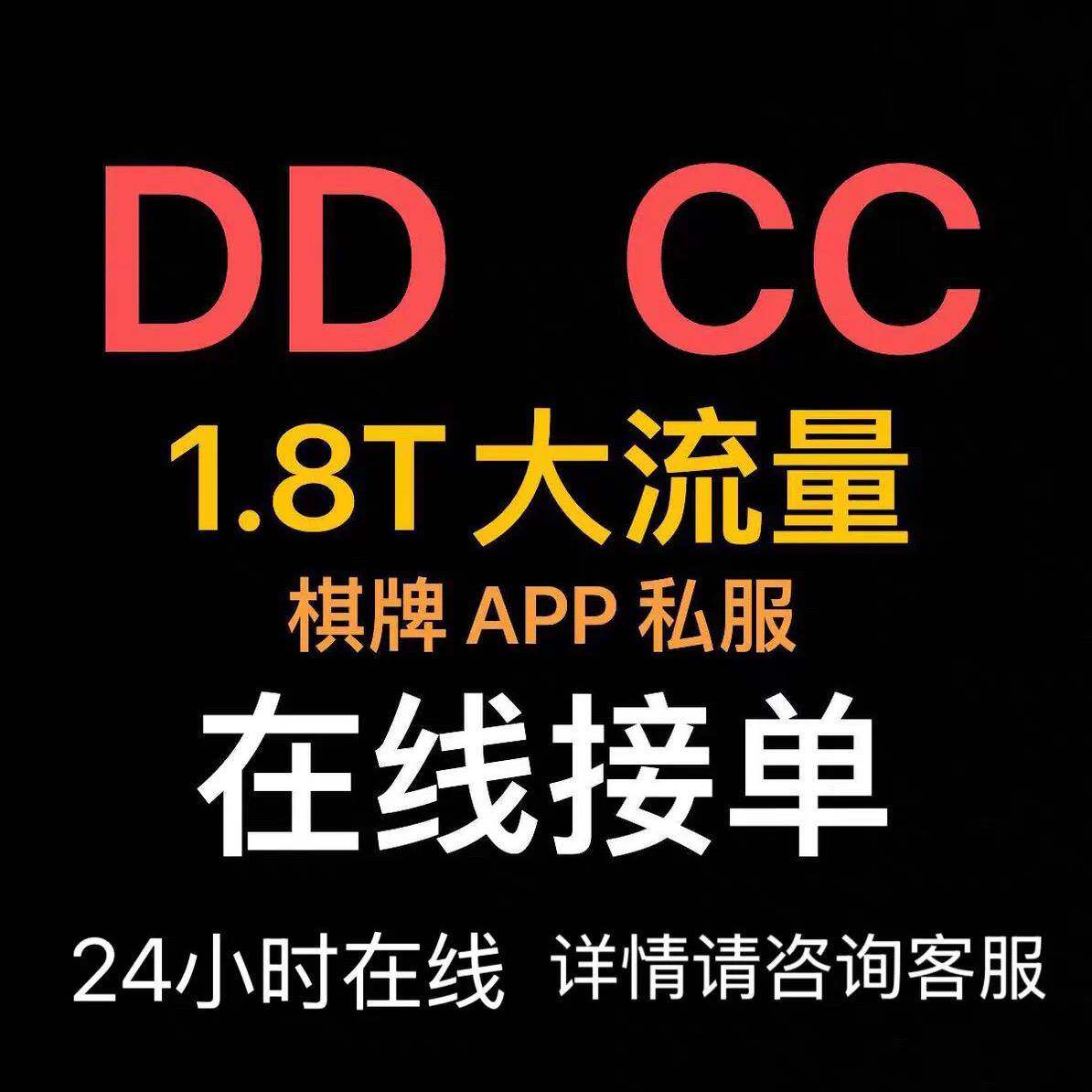 DDOS/攻击防御网站服务器漏洞攻击DDOS/攻击防御网站服务器