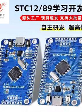 STC89C52单晶片学习实验开 发板 51单晶片小系统板 STC12C5A60S2