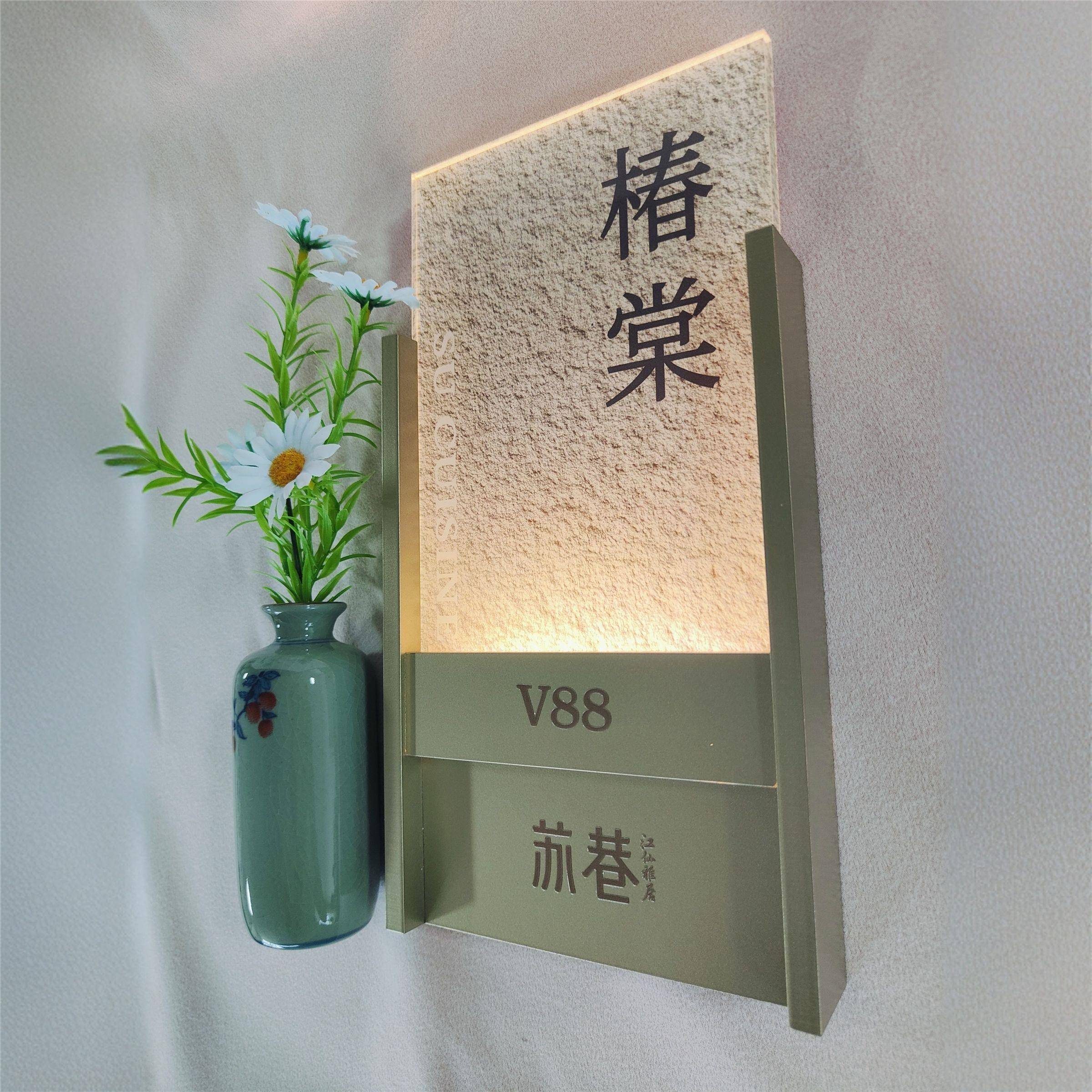 新品高档酒店宾馆民宿电子门牌门显发光门牌门铃高级感创意标识牌