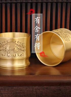覆古黄铜舍得酒杯茶杯中式家俱玄关客厅茶桌待客创意装饰礼品摆件