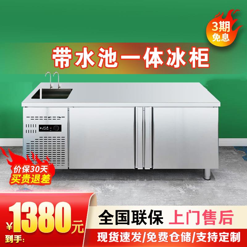 带水池冷藏工作台冰柜酒店厨房水槽操作水吧台商用奶茶店设备全套