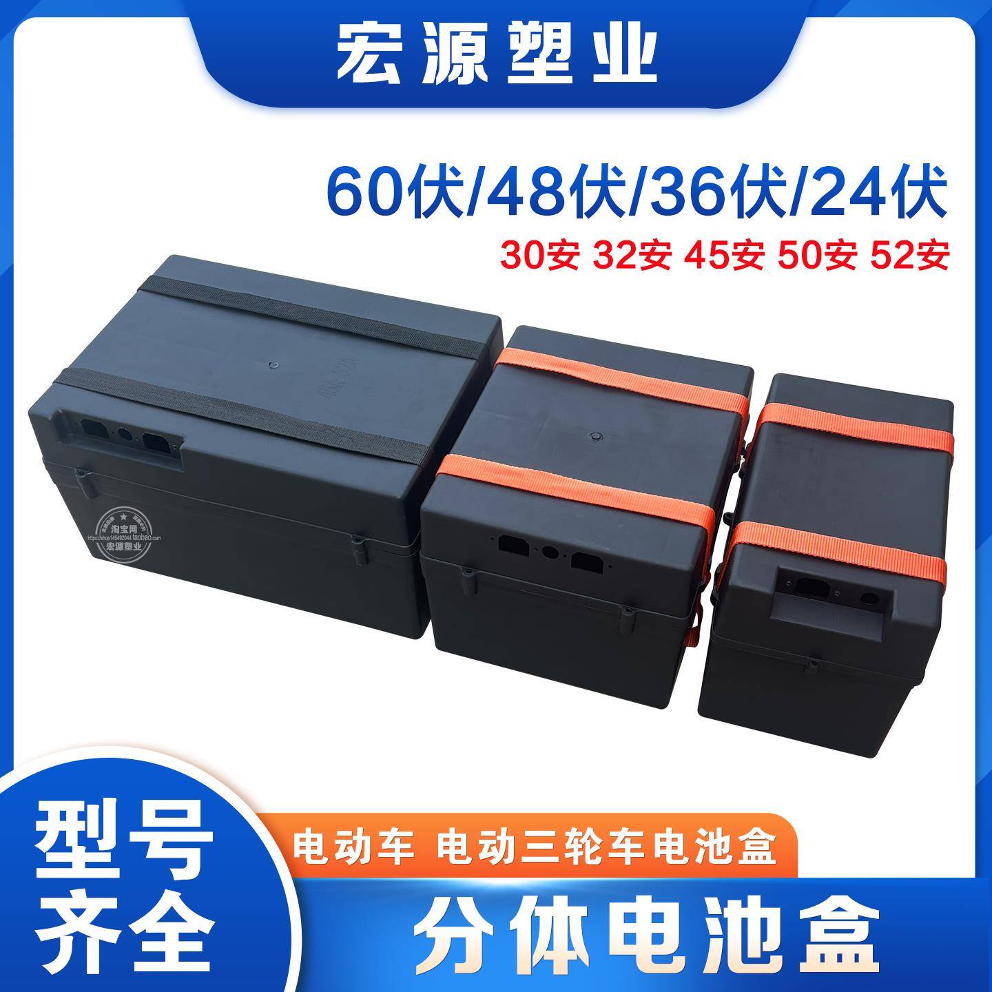 三轮车电池盒48v60v45ah铅酸电瓶外壳箱餐饮车24V32A分体移动盒子