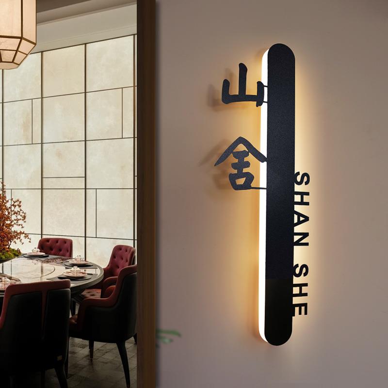 民宿网咖电竞酒店房间LED发光门牌号数字美容院饭店包厢灯牌制作