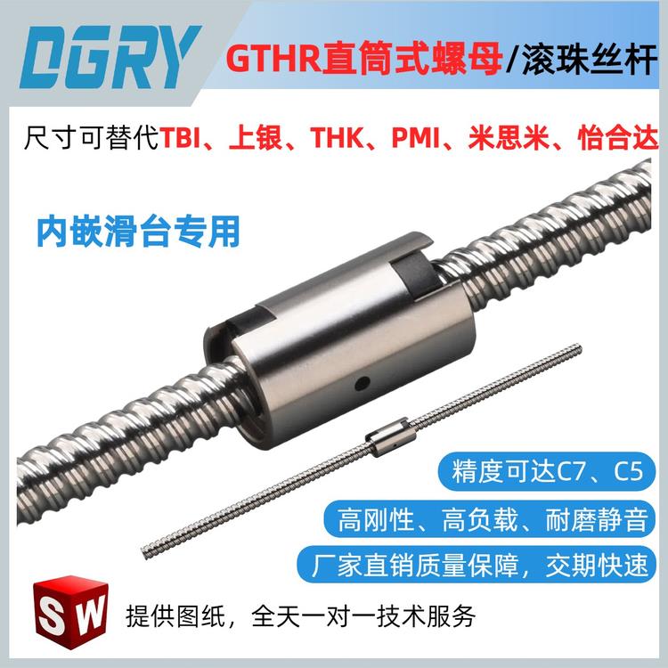 厂家直发静音研磨滚珠丝杆套装TBI全型号替换传动精准之选