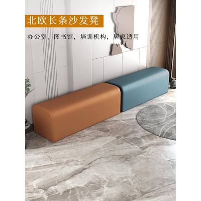 长条凳舞蹈室培训机构休息区沙发公司大厅接待区卡座服装店沙发凳