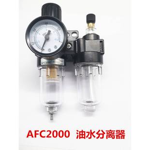 油水分离器调压阀AFC2000空气过滤器气源处理器AFC20001