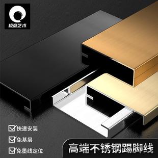 不锈钢踢脚线6cm8cm黑色极窄卡扣贴脚线304金属铝合金极简地脚线