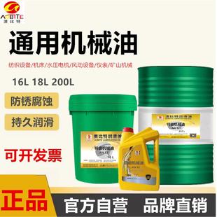 15号32机油L 20机械油10机械润滑油大桶 AN68N30全损耗系统用油46