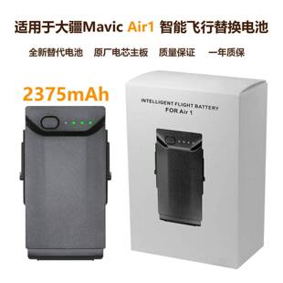 适用大疆DJI御Air1电池全新2375mAh Mavic Air1智能飞行替换电池