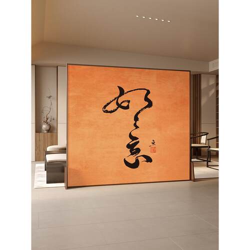 宋代美学古典如意字画屏风隔断遮挡办公茶室店铺背景装饰免费选图