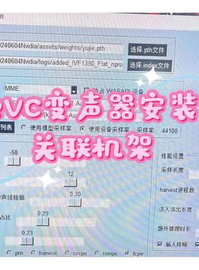 RVC变声器安装调试及声卡studio one机架关联