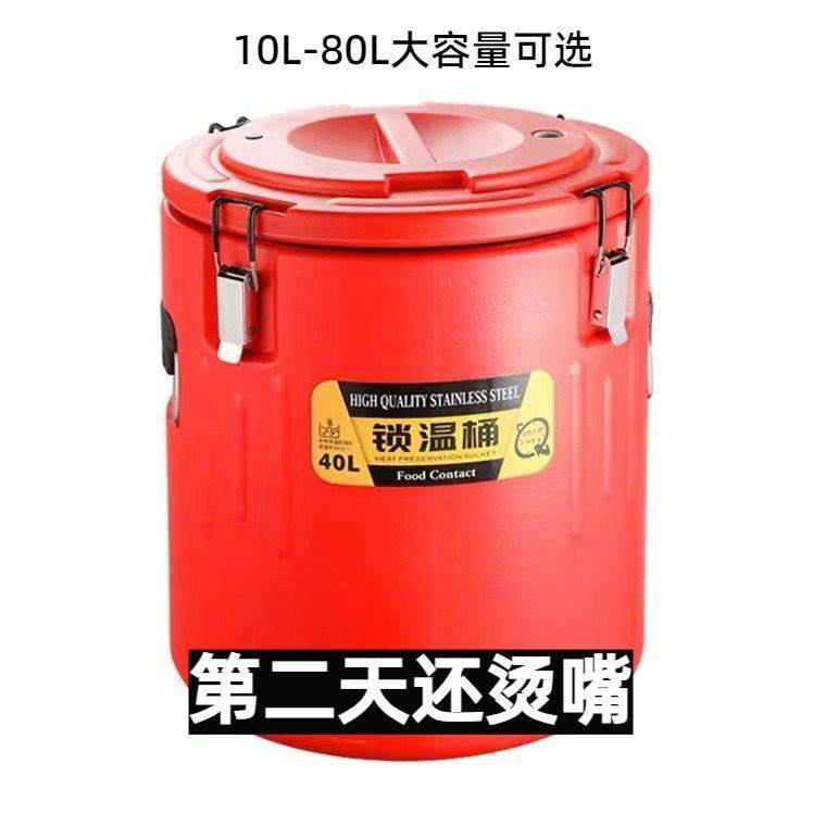 保温桶长效72小时不锈钢商用大容量豆浆桶奶茶桶超长摆摊汤饭桶,餐饮具,饭盒/保温桶/保温提锅,淘宝优惠券,粉丝福利购,淘宝优惠卷