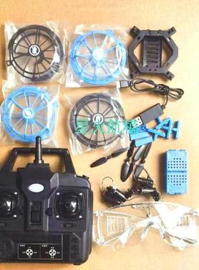 小飞飞全国青少年F110 F120无人机比赛飞机桨叶电机保护圈配件