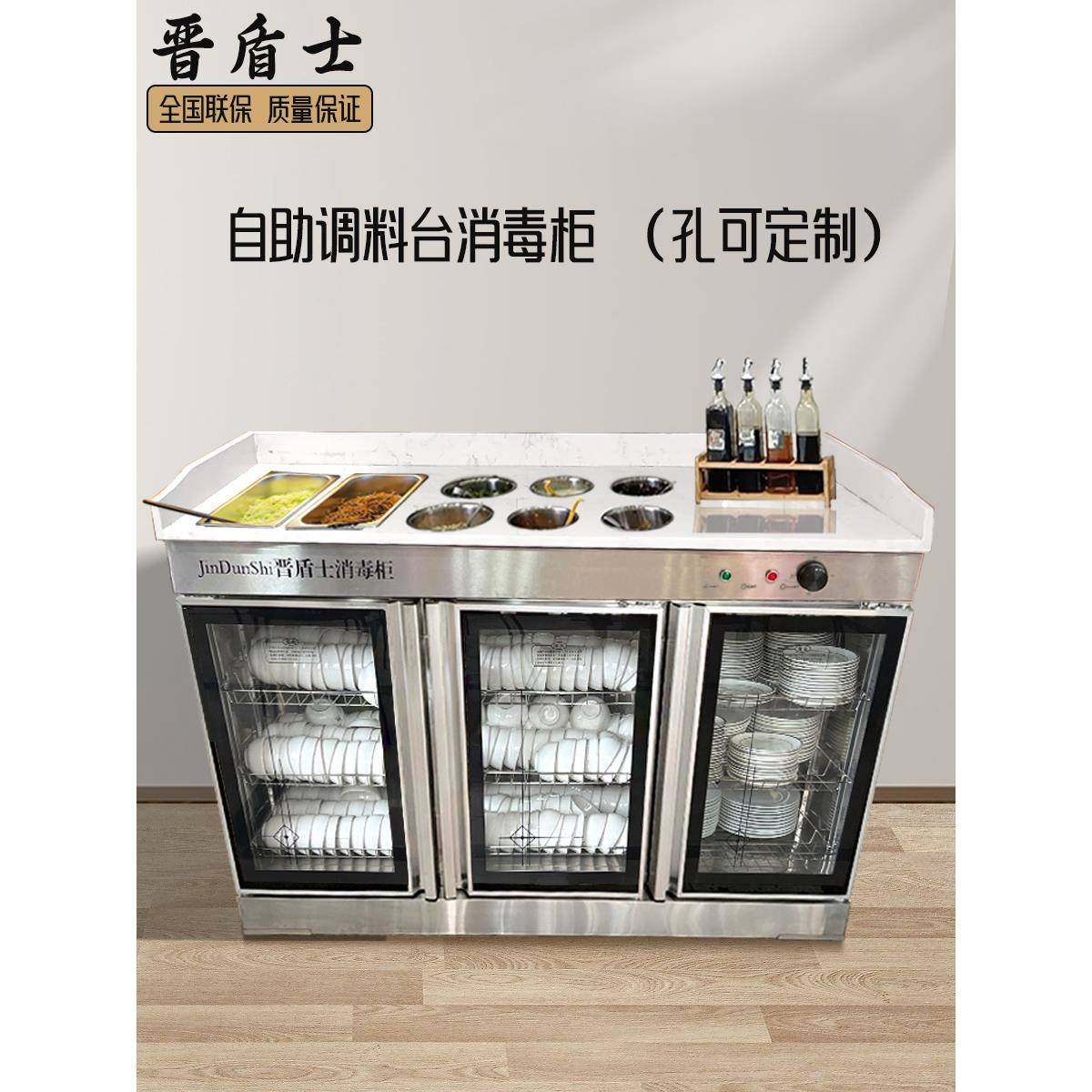 火锅店调料台一体消毒柜商用定制麻辣烫酱料台自助小料台配餐碗柜,商业/办公家具,调料台,淘宝优惠券,粉丝福利购,淘宝优惠卷