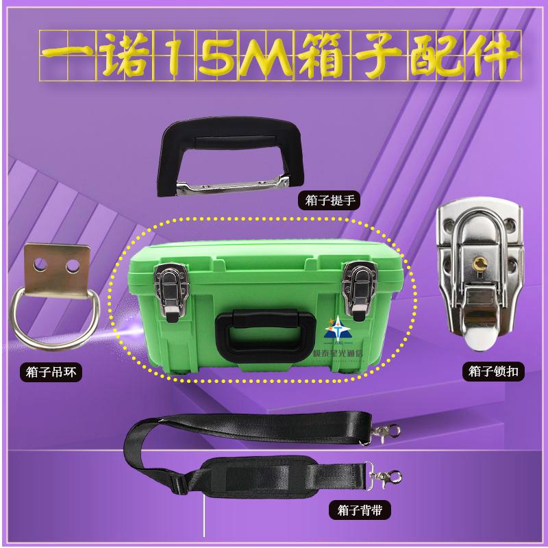 一诺15m/55住友吉隆天兴通光纤熔接机箱子提手卡搭扣锁扣背带把手
