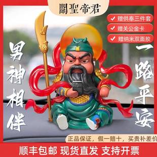 泉州关公关帝庙关公摆件Q版关公关二爷模型财神摆件桌面招财礼物