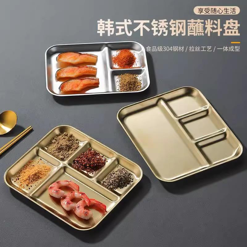 韩式不锈钢蘸料一体盘烤肉店专用分格调料盘子金色酱料碟商用餐具