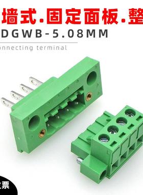 JM2EDGAM5.08mm穿墙接线端子EDGWB带耳固定面板机箱免焊对接EDGKM