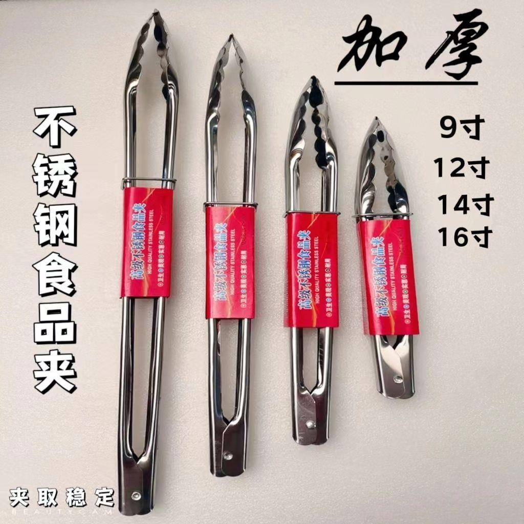 烧烤夹子不锈钢面包夹快餐食品夹厨房多功能夹子菜夹子烧烤木炭夹