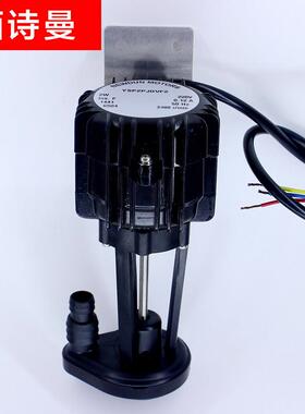 佰诗曼通用流水式246W制冰机上水打水循环泵
