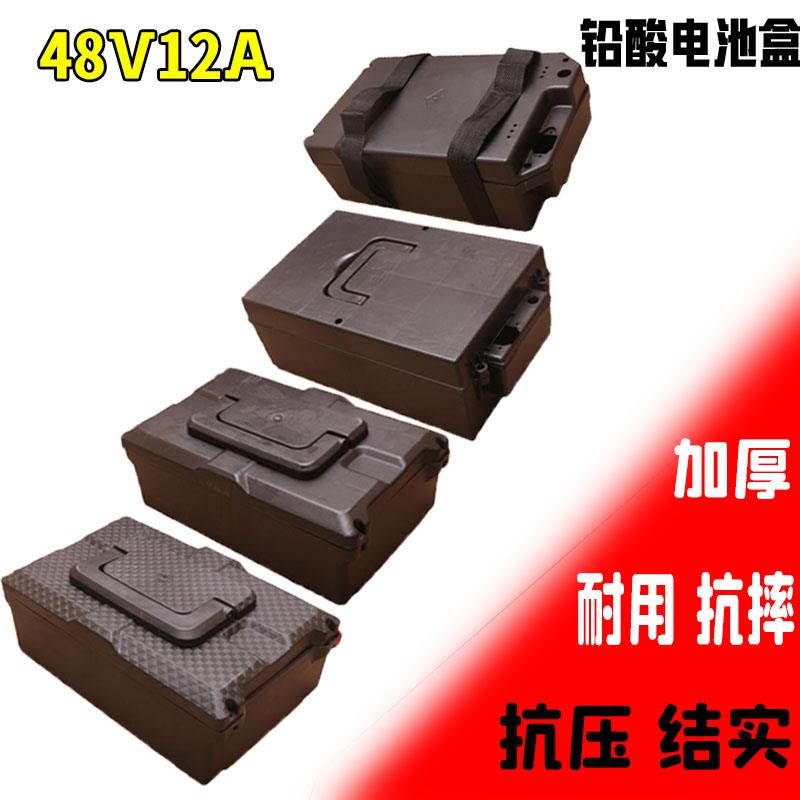 电池盒铅酸电池电池盒电动车电池盒子电池仓防水耐用48V12A电池盒