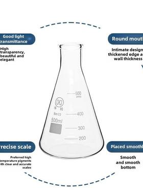 华欧Erlenmeyer烧瓶直Erlenmeyer烧瓶Erlenmeyer高硼硅玻璃Erlenmeyer烧瓶25/50/100