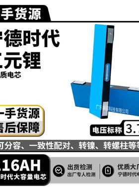 宁德3.7V116AH刀片电池外卖电动车9号车三轮电摩锂电池组户外电源