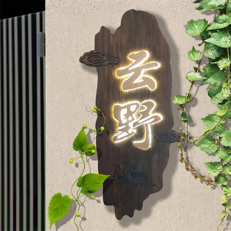 实木包厢发光门牌灯箱定制酒店餐厅包房号码牌茶室民宿包间门牌