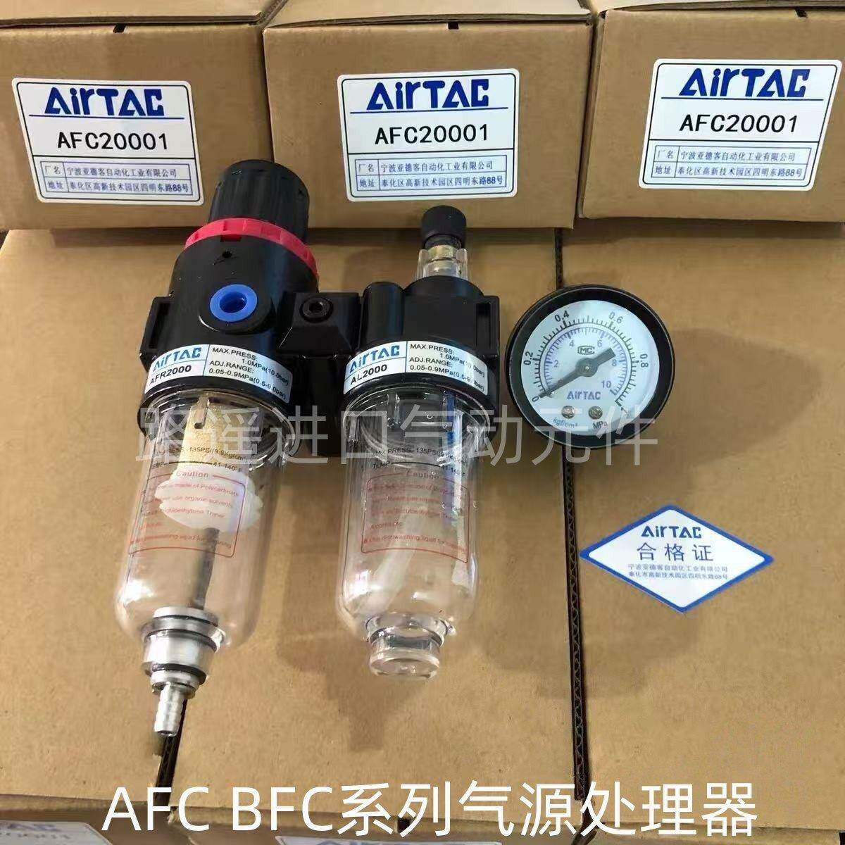 亚德客油水分离器AFC2000二联件BFC3000 AFR BFR AC BC气源处理器