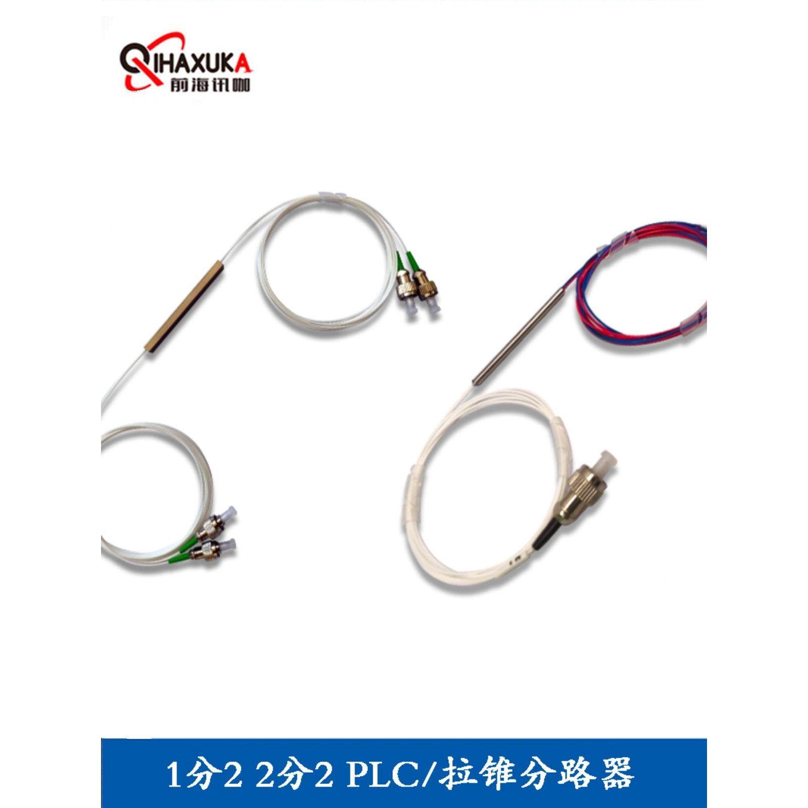 现货 光纤耦合器 1x2光纤耦合器 1分2光纤分路器 单模 分光比可定