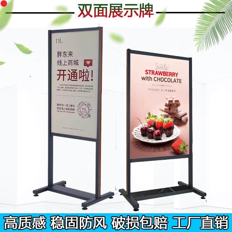 超市双面展示牌胖东来商场KT板展示架指示牌户外防风广告牌宣传牌