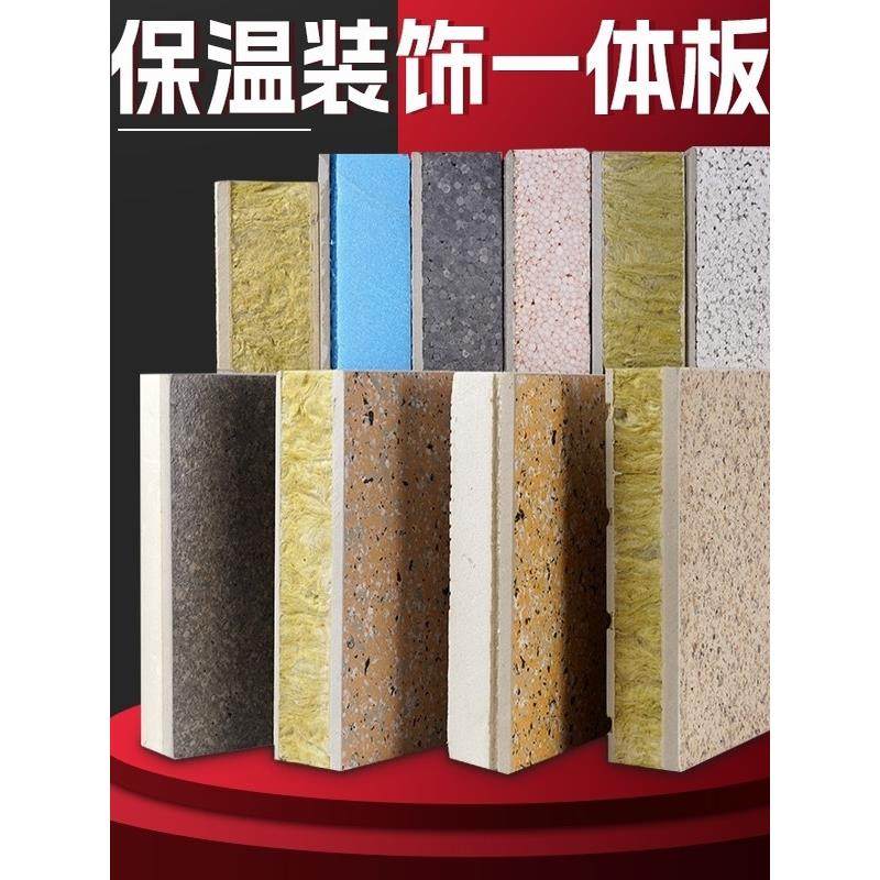 真石漆挤塑聚苯屋面保温保温砖外墙装饰板陶瓷外墙保温装饰一体板,基础建材,墙体外保温体系,淘宝优惠券,粉丝福利购,淘宝优惠卷