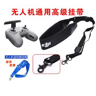 AVATA DJI FPV遥控器挂绳挂带 精灵3/4pro无人机双肩背带通用配件