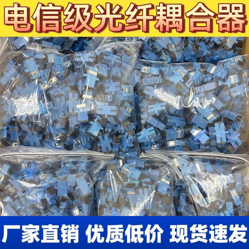 电信级光纤耦合器方方SCFC法兰盘对接转接头连接器适配器监控设备