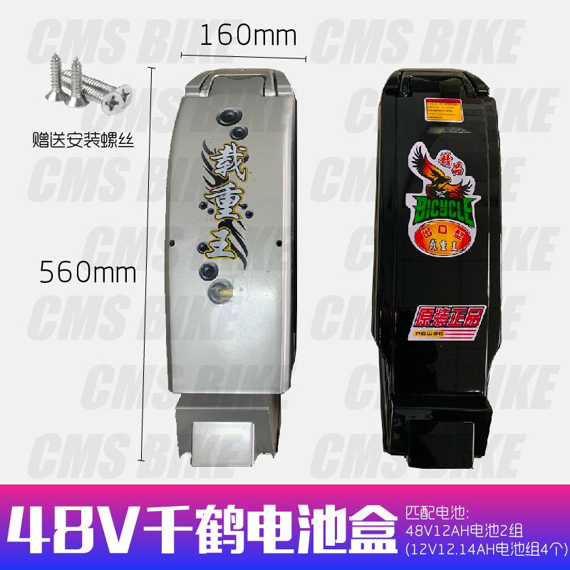 48V12A千鹤野狼电池盒60V12A千鹤电动车电池盒外壳烤漆通用电瓶壳