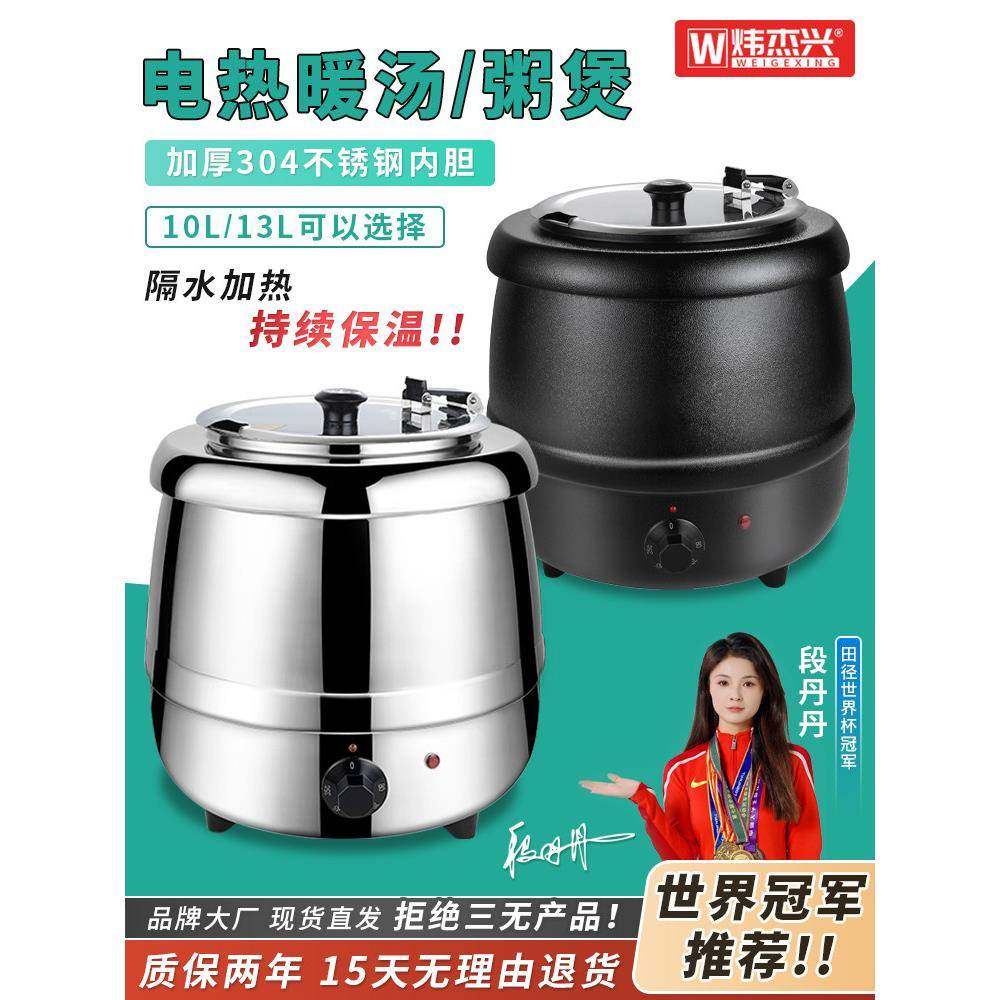 304暖汤煲商用自助餐炉电加热汤炉不锈钢保温锅粥锅具酒店保温桶,餐饮具,酒店餐具,淘宝优惠券,粉丝福利购,淘宝优惠卷
