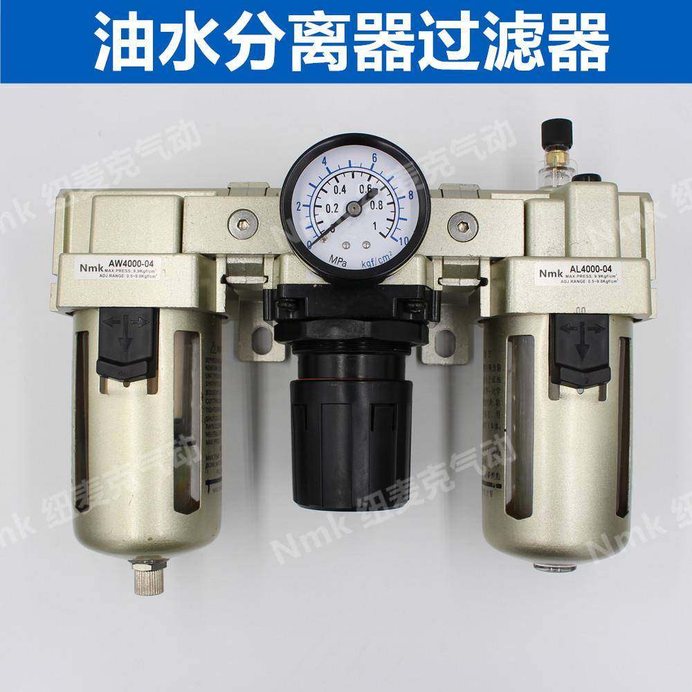 三联件AF/AR/AL油水分离器AC4000-04D/06空压机过滤器自动排水4分