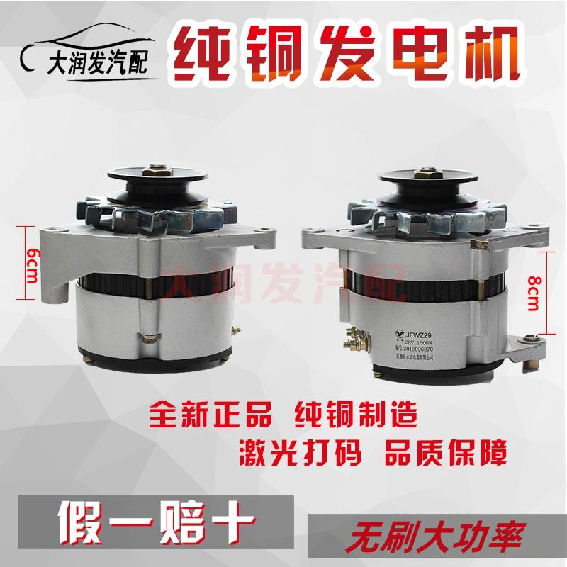 汽车农用车货车12V24V无刷发电机适配江淮云内4100朝柴4102发电机