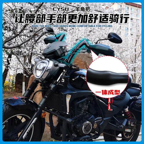 适用豪爵TR300改装高把TR300Plus改装手把羊角把复古猿把龙头车把