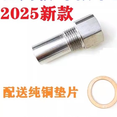 P0420/P0430三元催化老化通用接头氧传感器极限阈值2025