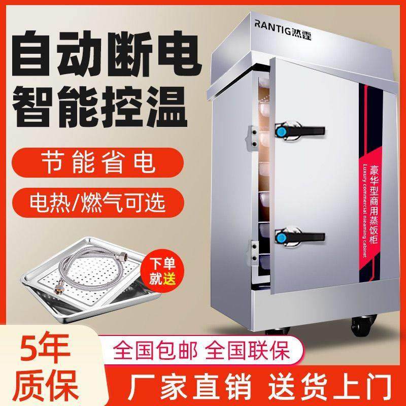 蒸饭柜商用食堂酒店燃气蒸饭车蒸米饭蒸菜多功能家用小型电蒸箱,商业/办公家具,大锅台/柴火灶,淘宝优惠券,粉丝福利购,淘宝优惠卷