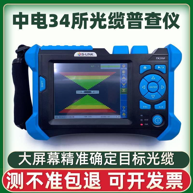 中电34所光缆普查仪识别仪敲缆仪光纤故障TK100/TK200寻缆仪探测