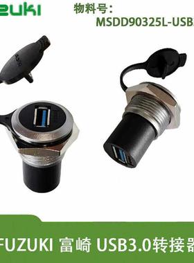 金属网口转接头MSDD90325L-USB3.0AA网线对接头USB母座连接器插头