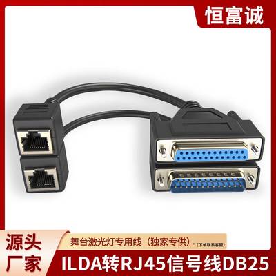 4舞台激光灯镭射灯转换线FB3FB4控制线DB25头转网口线升级版稳定