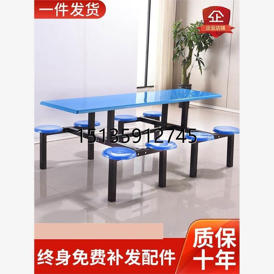 学校食堂餐桌椅组合4人8人玻璃钢员工地连体快餐桌椅饭堂餐桌定制