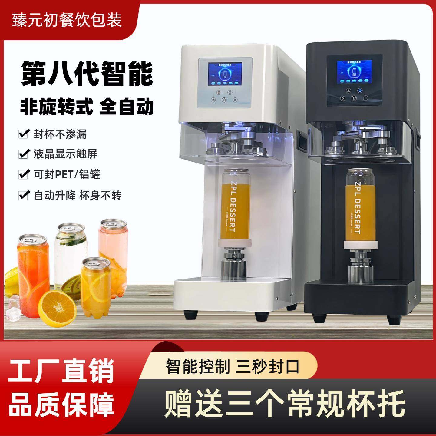 易拉罐封口机奶茶全自动商用塑料罐饮料封罐机封盖饮品封杯机,厨房电器,封口/封杯机,淘宝优惠券,粉丝福利购,淘宝优惠卷