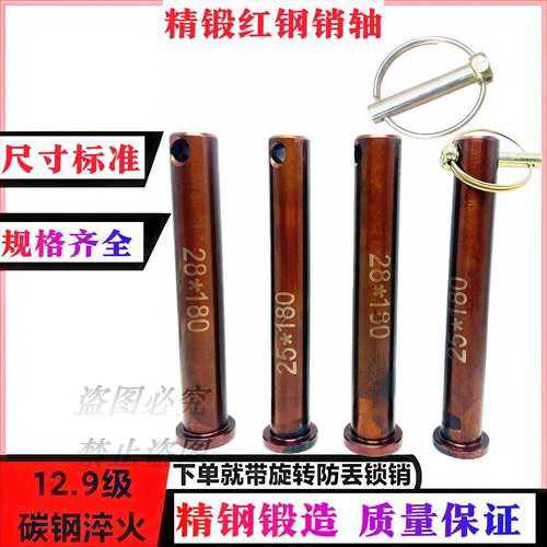 悬挂拖拉机孔销牵引旋耕机平头销子农机固定插销传动轴销轴