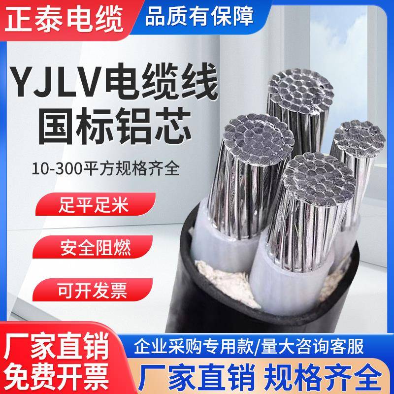 正泰国标铝芯电缆线3 4 5芯35 50 120 185 240 300平方三相四铠装