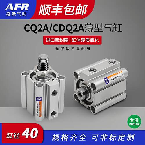 CDQ2A系列铝合金气动气缸 薄型带磁工业用方形气缸 CQ2A标准规格